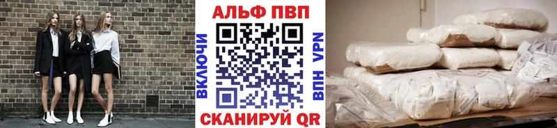 А ПВП VHQ  купить закладку  Нея 