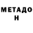 МЕТАДОН мёд Ewa Libra
