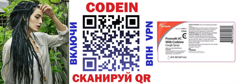 Кодеиновый сироп Lean Purple Drank Нея