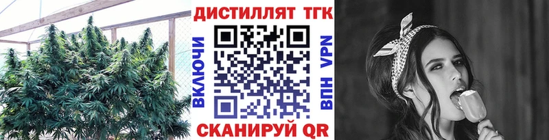 ТГК гашишное масло  наркота  Нея 